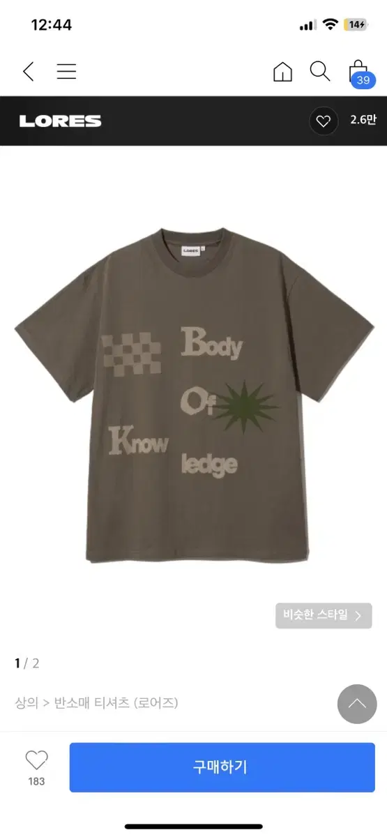 로어즈(Lores) Body of knowledge B.O.K Tee